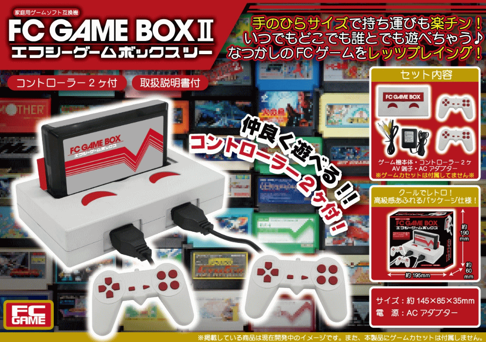 中古★ファミコン互換機 本体＆ファミュレーター カセット 約30本セット imgrc0099624819.jpg