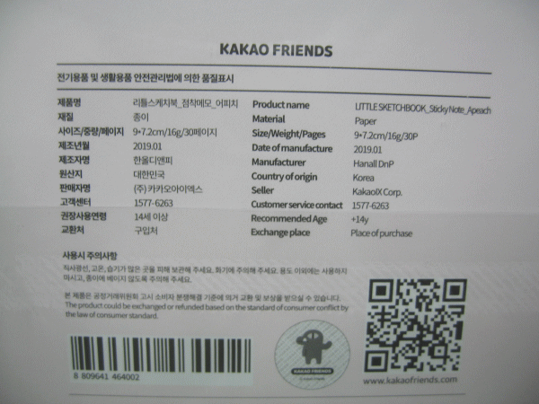 楽天市場 メール便で送料無料 カカオフレンズ 公式 ふせん リトル アピーチ 韓国 ピーチ もも メモ オフィス 付箋 グッズ ノート 文房具 しおり ブックマーク Usプラザ
