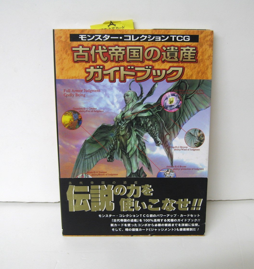 絶版　モンスターコレクション2　放浪王の帰還　未開封　シュリンク付 絶版 モンスターコレクション2 放浪王の帰還 未開封 シュリンク付