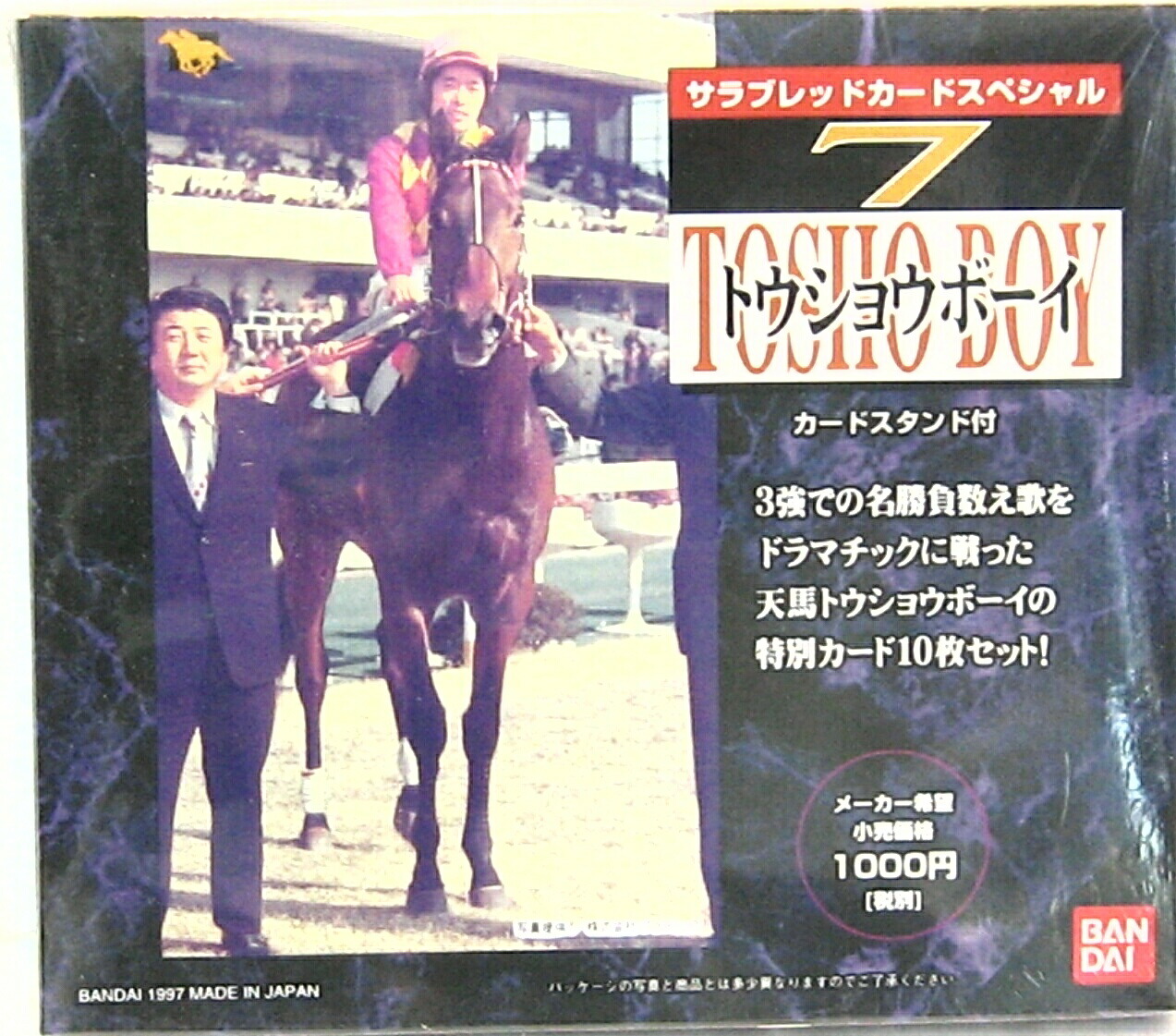 楽天市場】ジョッキー コレクションカード 1998 競馬トレーディング