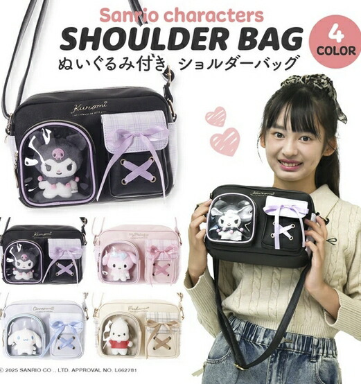 楽天市場】サンリオ バッグ 合皮 リュック クロミ シナモロール