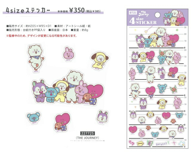 BTS ステッカー バラ売り　韓国製作者様 ② BTS ステッカー バラ売り 韓国製作者様 ☆NEW☆ - メルカリ