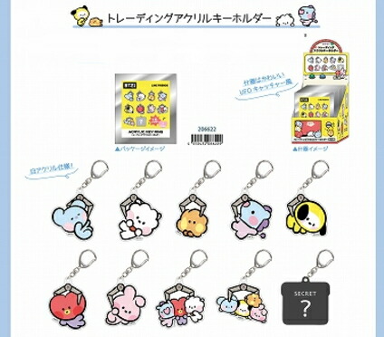BT21のオリジナルアクリルキーホルダー全種セット solomon_bt21-sta