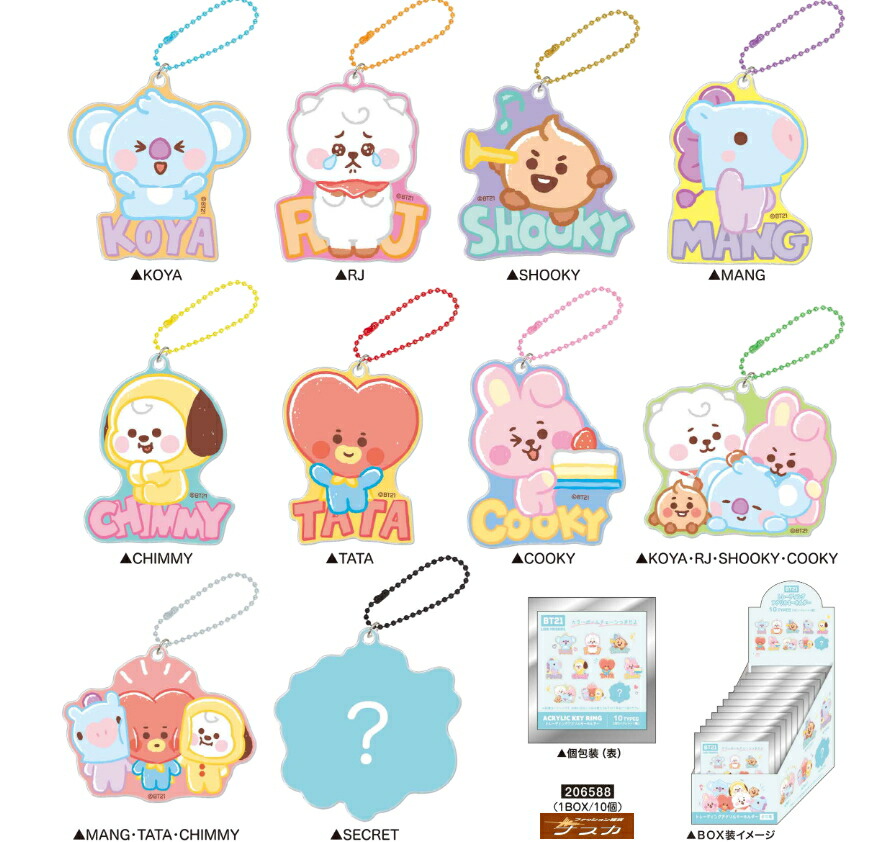 楽天市場】即納 ☆ クラックス [ 公式 ] BT21 防弾少年団 BTS