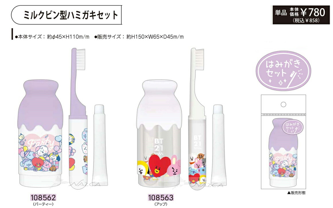 楽天市場】BTS TinyTAN フィギュア付き 歯ブラシ マグネット