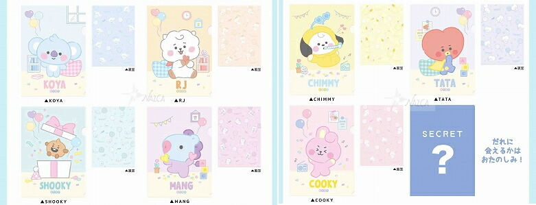 BT21 シークネットボール A4 せつ然たる整理保存用具 未開封ボックス席売り クリアフォルダー24枚入り口・入口（全8種 ないしょ事有）☆日本製（206562 文具 整理保存用具 入れもの せつ然たる入れもの)