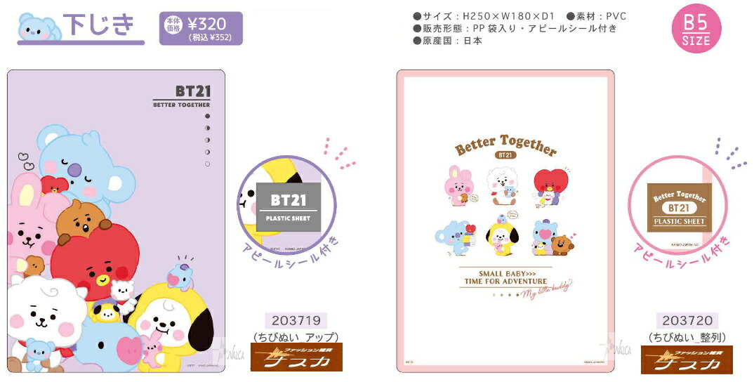 楽天市場】BT21 B5方眼ノート ロゴテープ B5 方眼 ノート【日本製】メール便なら260円で全国へ☆LINE FRIENDS 防弾少年団 BTS  BLT 韓国 カミオジャパン 文具 ステーショナリー 文具) : USプラザ