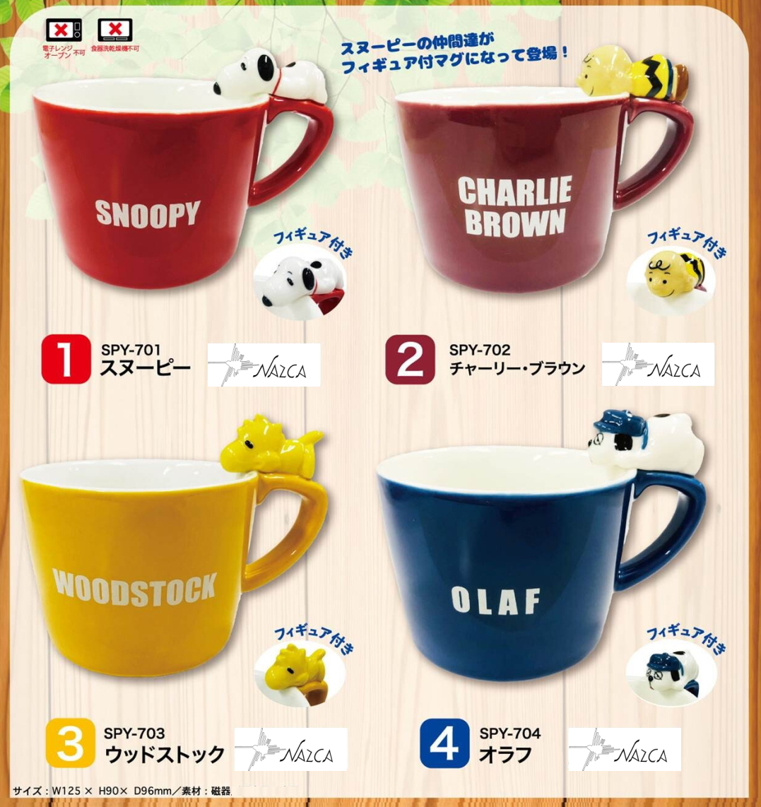 楽天市場 スヌーピー マグ マグカップ フィギュア付きマグカップ Snoopy チャーリーブラウン ウッドストック オラフ コーヒーカップ コップ グッズ 通販 ピーナッツ プレゼント交換 クリスマスプレゼント ギフト ラッピング Usプラザ