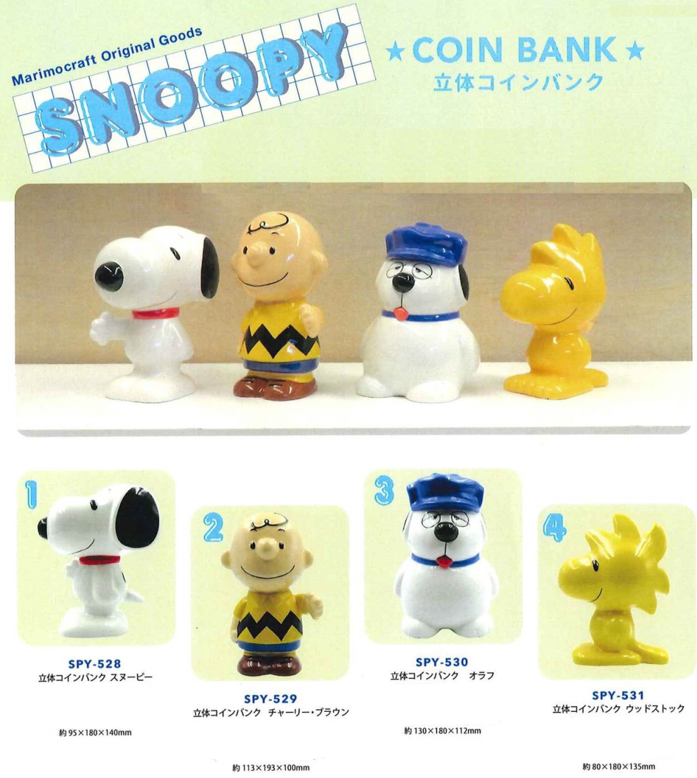 楽天市場 Snoopy 立体コインバンク 貯金箱 スヌーピー チャーリーブラウン オラフ ウッドストック 陶器bank インテリア マリモクラフト 雑貨 グッズ Usプラザ