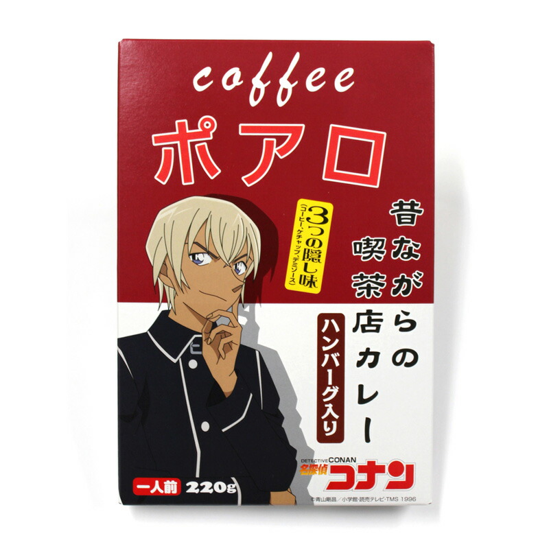 名探偵コナン カレー　メール便なら2個迄340円で全国へ　喫茶ポアロ 昔ながらの喫茶店カレー　通販 レトルトシリーズ 保存食 災害対策 食品 キャンプ アウトドア画像