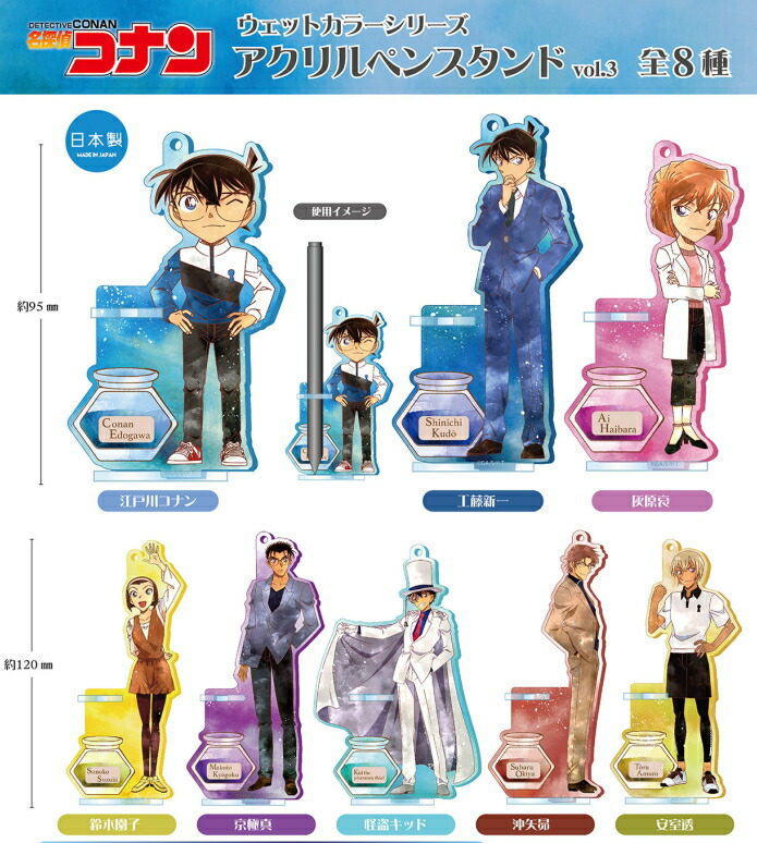 新発売★メール便なら180円で全国へ★名探偵コナン ウェットカラー☆アクリルペンスタンド3(京工藤新一/極/怪盗キッド/沖矢昴/安室透他/紺青の拳/こんじょうのフィスト）ツインクル画像