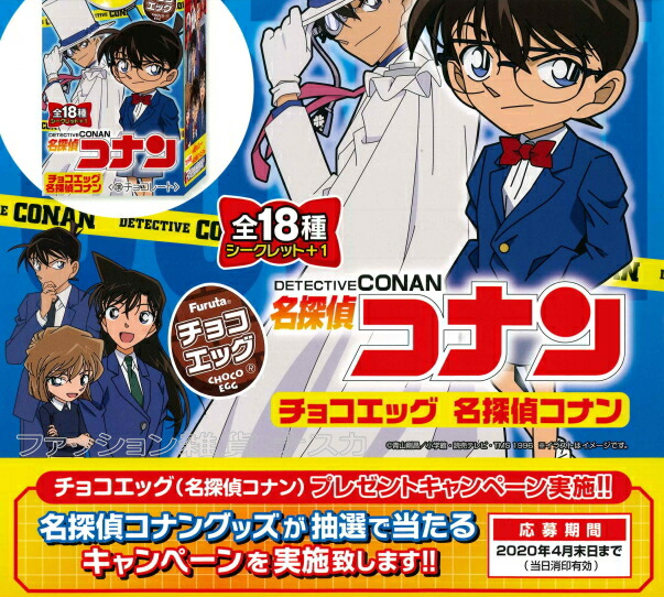 楽天市場 名探偵コナン チョコエッグ 未開封１ボックスチョコ 10個入り フルタ製菓 通販 お菓子 チョコレート Box 未開封 怪盗キッド 赤井秀一 安室透 Usプラザ