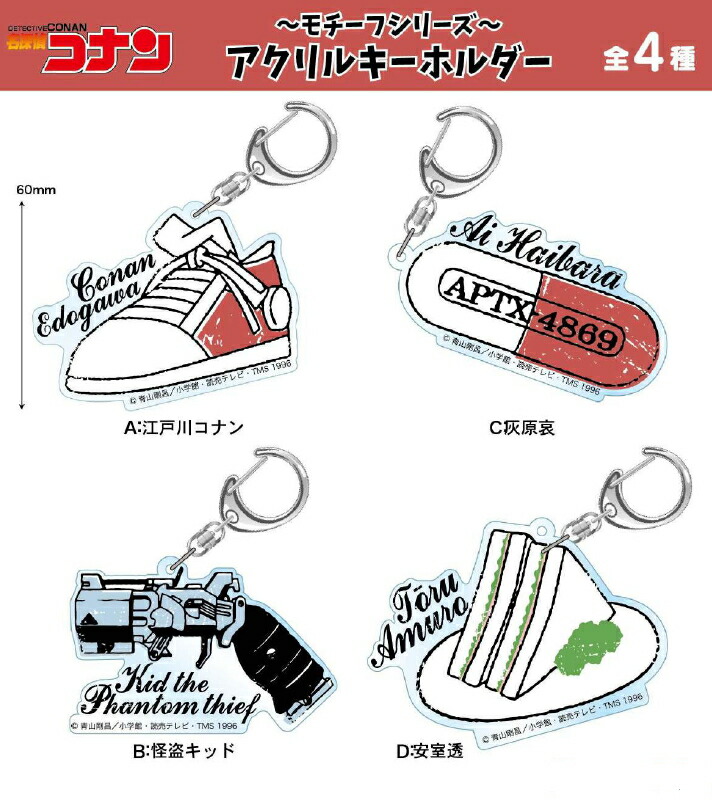 楽天市場】名探偵コナン アクリルキーホルダー コナン