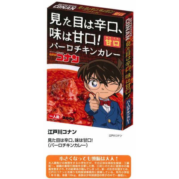 楽天市場 コナンからカレーが発売 メール便なら ２個まで 340円で全国へ 名探偵コナン カレー 見た目は辛口 味は 甘口 バーロチキンカレー レトルトシリーズ 通販 食品 保存食 非常食 災害対策 おもしろ雑貨 バラエティ雑貨 Usプラザ