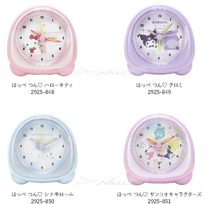 シナモロール - サンリオ❣️ シナモロール シナモンの声の目覚まし時計(星空) Amazon.co.jp: サンリオ(SANRIO) シナモロール シナモンの声の