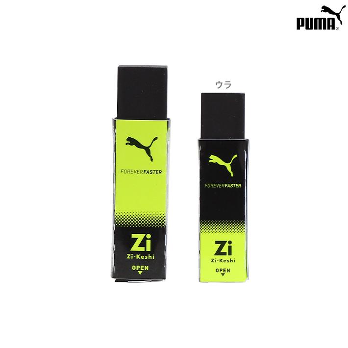 楽天市場】PUMA 磁ケシ ブラック×蛍光イエロー PM368 クツワ { 新入学