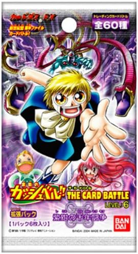 ガッシュベル カード　金色のガッシュベル!! THE CARD BATTLE LEVEL6 　紫紺の千年闘争 バトル　メール便OK　拡張パック　シングル1パック バンダイ画像