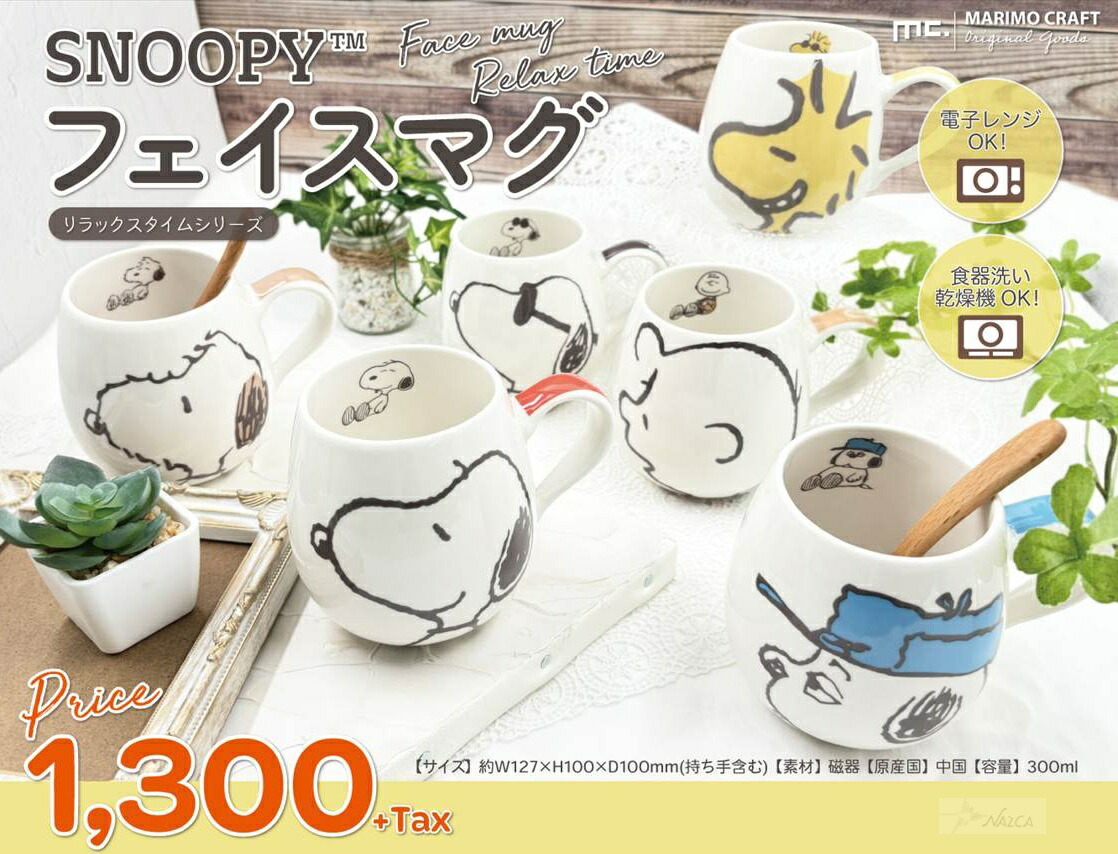 楽天市場】スヌーピー オラフ ぬいぐるみ ハグハグ ヌイグルミ M 送料