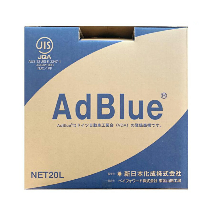 楽天市場】AdBlue アドブルー 20L×5箱セット 新日本化成 高品位尿素水