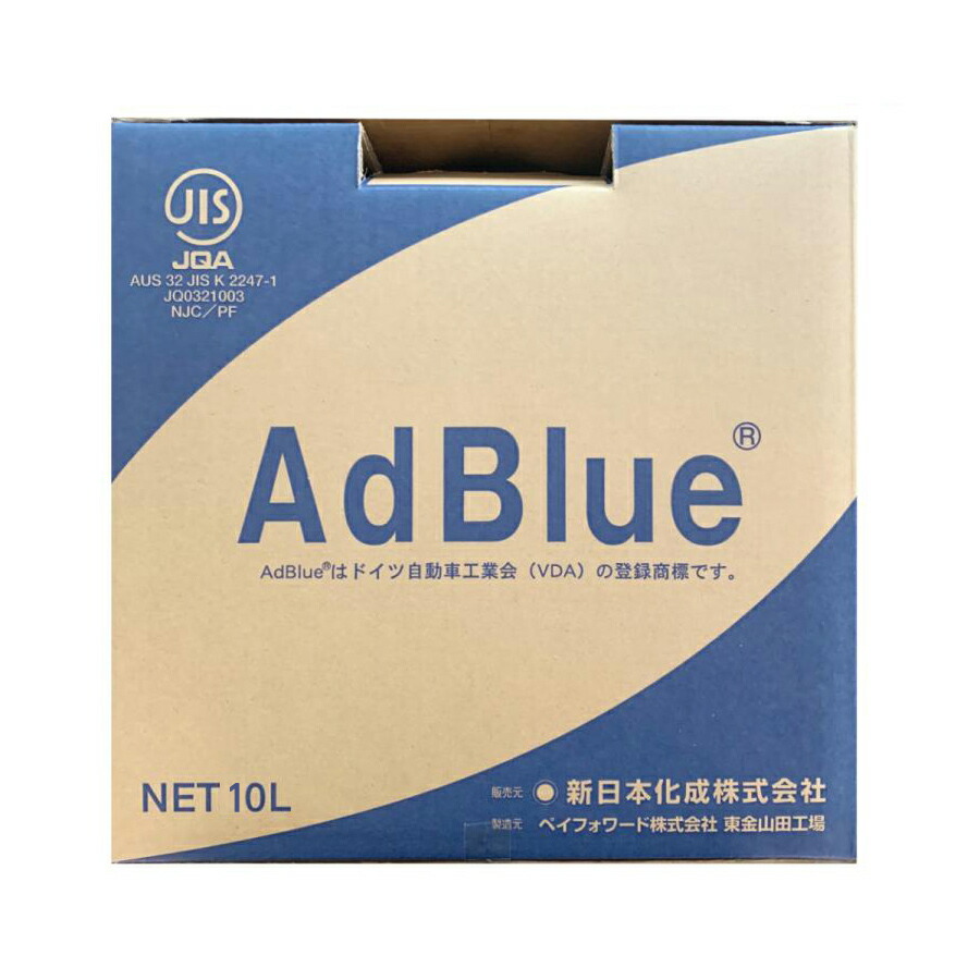 楽天市場】AdBlue アドブルー 20L×1箱 新日本化成 高品位尿素水 尿素SCRシステム [ノズル付属] 沖縄本島配送可 離島NG 日本国内生産  【メーカー直送】 : USQ