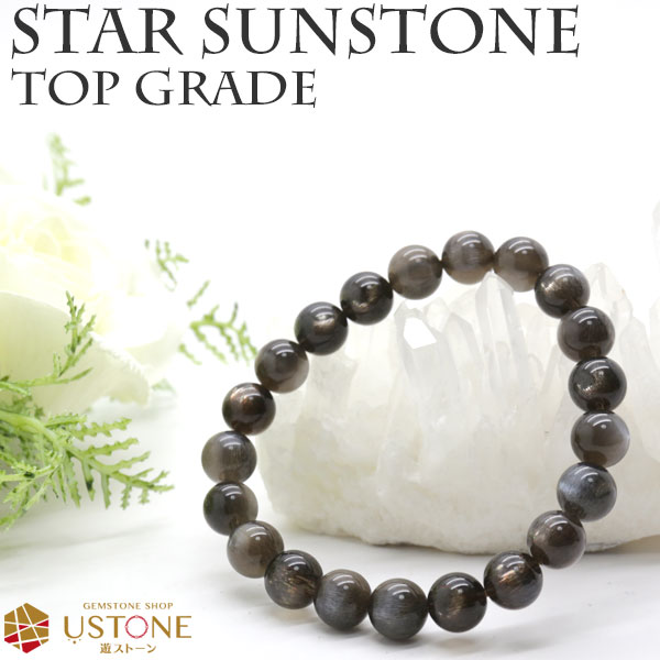 楽天市場】【10％OFF】ブラックスターサンストーン SA 9mm ラウンド