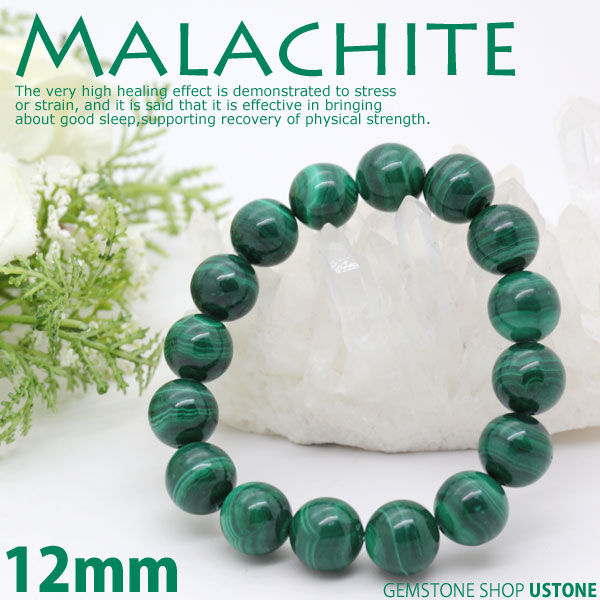 【特価】豪華な天然石セット 10点 アメジスト パイライト マラカイト 楽天市場】マラカイト ブレスレット AA 10mm 天然石 パワーストーン