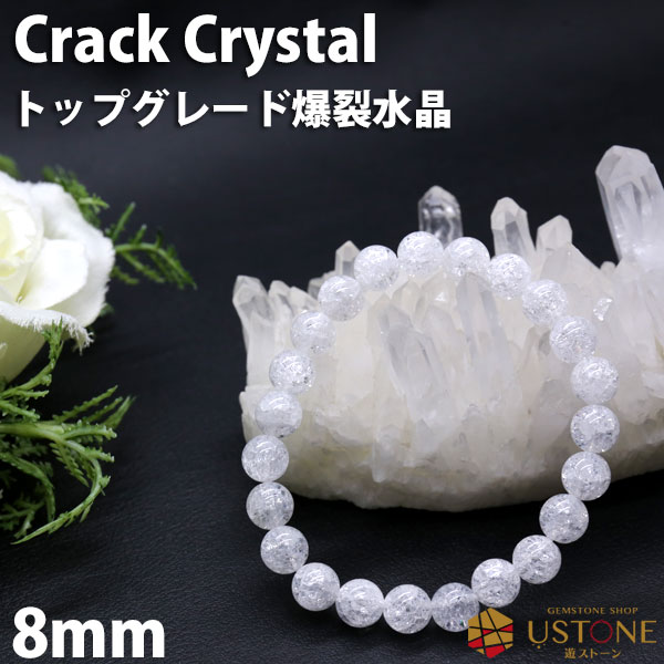 楽天市場】クラック水晶 ブレスレット 天然石 パワーストーン AAA