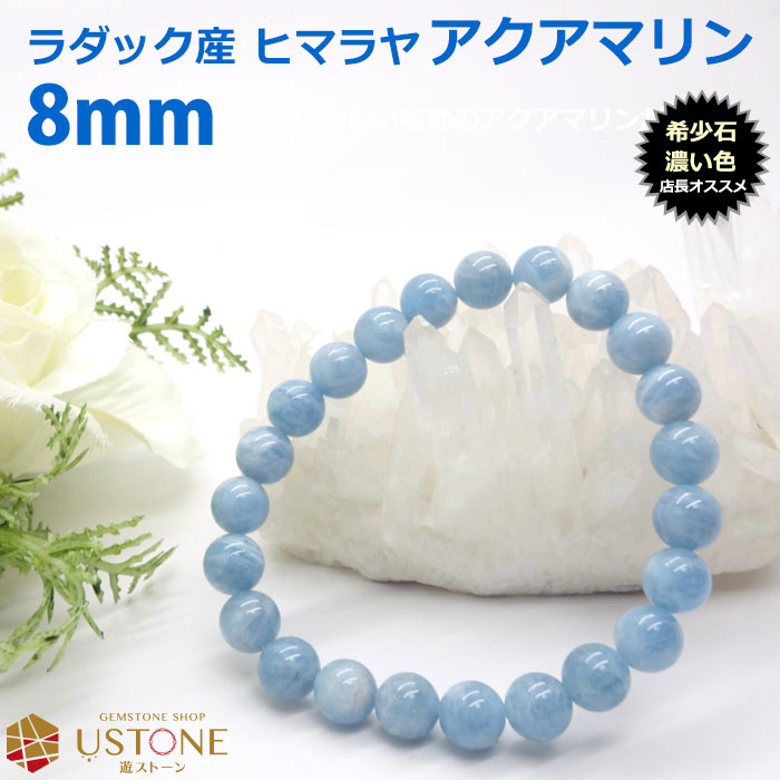 楽天市場】天然石 【限定入荷】高品質 AAAAAA ブラジル産 アクア
