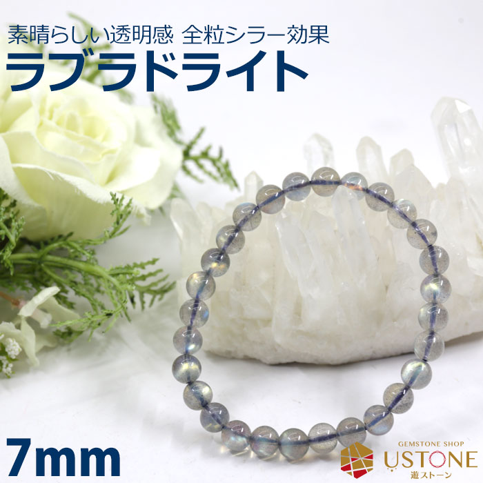 楽天市場】【10％OFF】ラブラドライト ブレスレット 天然石