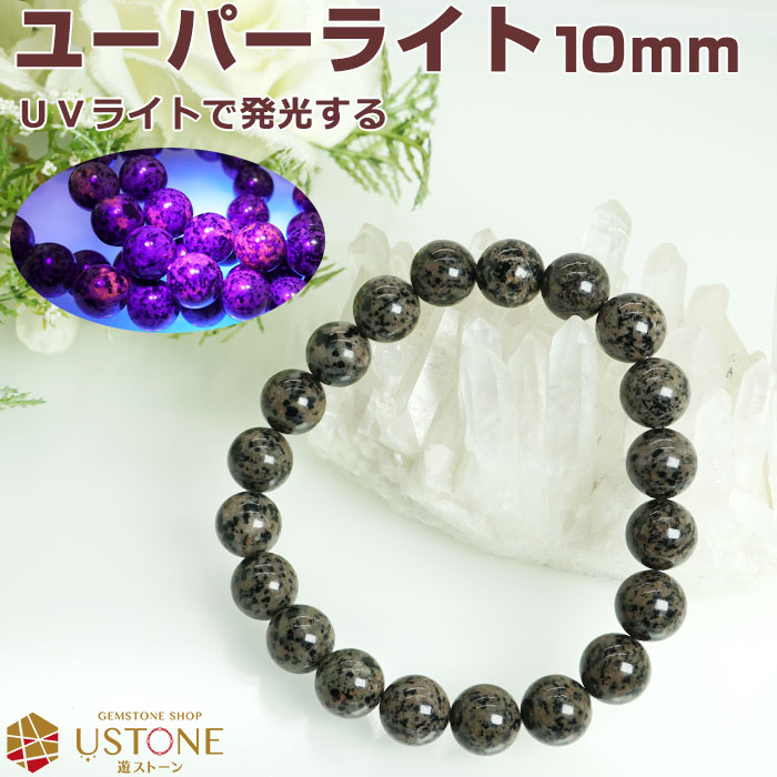 ㊶ユーパライト、光る石、天然石、鉱物、お守り 最高品質ユーパライト（Yooperite) 中国雲南省紅河県 Honghe, Yunnan