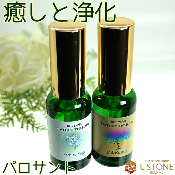 楽天市場】ホワイトセージ 浄化ミスト 天然石 ミスト 浄化