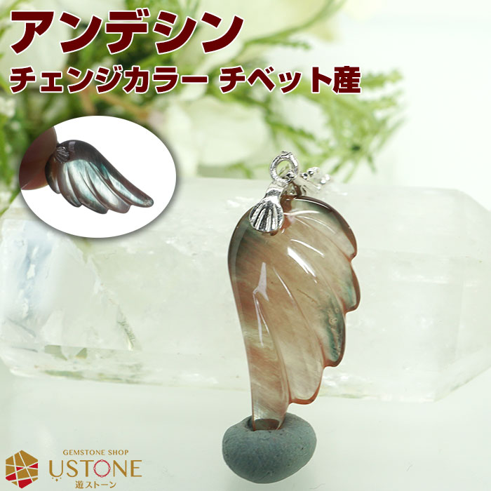 オープニングセール アンデシン レディス メンズ ギフト プレゼント アクセサリー シルバー925 ネックレス パワーストーン 占い チベット産 風水 パワーストーンアンチエイジング 天然石 a ペンダントトップ Pt99 A5702 Kitonik Kz