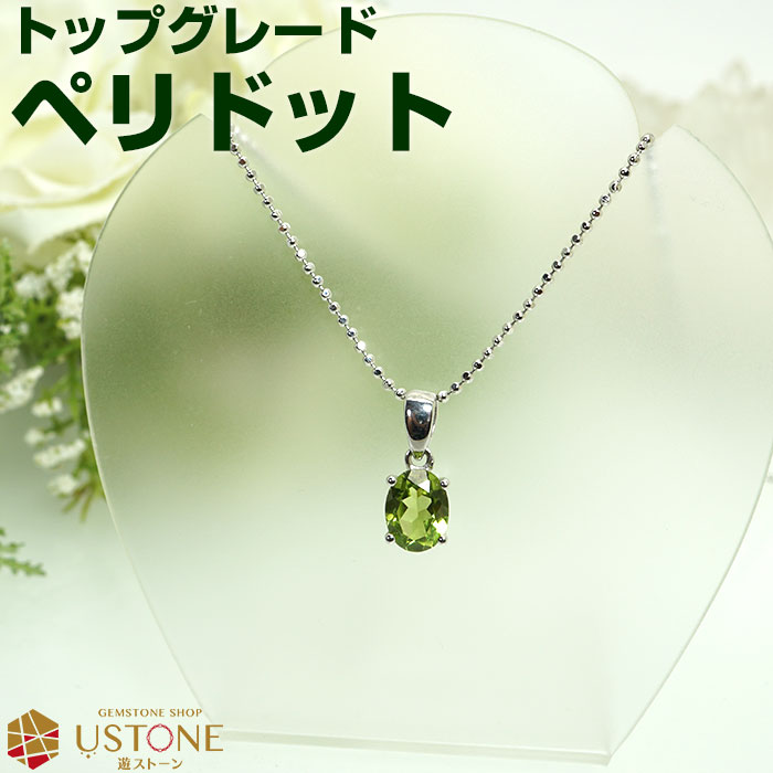 ペリチョボ シャンデリヤ1番 a オーバル 生れ乍ら石ころ 権岩8月あかりのご降誕石 Ag925 装具 パワーストーン専門職売店 お擁護 ペンダント ネックレス 風水 占い 書院利運 対人間 Bottongardiner Com Au
