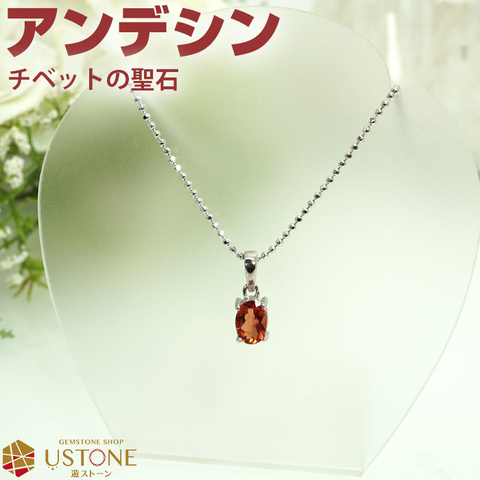 アンデシン シャンデリヤ一級 a オーバル 生まれ乍ら岩 力強さ石ころアンチエイジング 西蔵産出 風水 占い パワーストーン 首飾り 銀鼠925 アクセサリー 授与 スーヴェニア メンズ レディス Maxani Nl