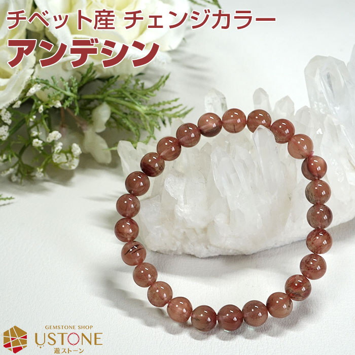11/3までセール　アンデシン　ブレスレット hg08-a7535_01.jpg