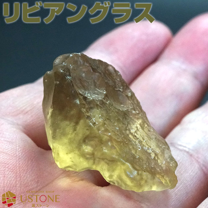 Off リビアングラス 原石 リビアガラス a a 原石 天然石 パワーストーンインパクトガラス エジプト産 浄化 パワーストーン専門店 風水 お守り 浄化 鉱物 標本 ギフト プレゼント 遊ストーン 遊ストーン店宇宙由来のパワーストーン リビアングラス 天然ガラス Off リビアングラス 原石 リビアガラス a a 原石 天然石 パワーストーンインパクトガラス エジプト産 浄化 パワーストーン専門店 風水 お守り 浄化 鉱物 標本 ギフト プレゼント 遊ストーン 遊ストーン店宇宙由来のパワーストーン リビアングラス 天然ガラス