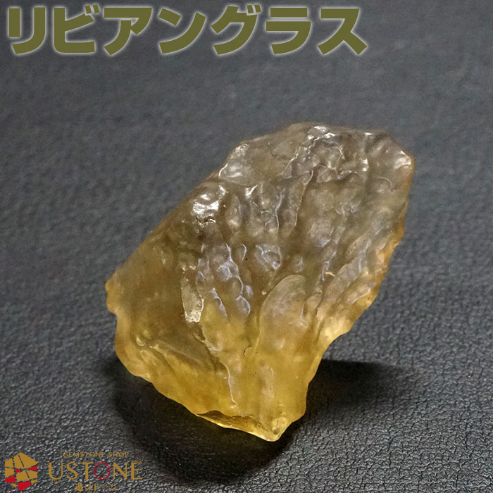 Off リビアングラス 原石 リビアガラス a a 原石 天然石 パワーストーンインパクトガラス エジプト産 浄化 パワーストーン専門店 風水 お守り 浄化 鉱物 標本 ギフト プレゼント 遊ストーン 遊ストーン店宇宙由来のパワーストーン リビアングラス 天然ガラス Off リビアングラス 原石 リビアガラス a a 原石 天然石 パワーストーンインパクトガラス エジプト産 浄化 パワーストーン専門店 風水 お守り 浄化 鉱物 標本 ギフト プレゼント 遊ストーン 遊ストーン店宇宙由来のパワーストーン リビアングラス 天然ガラス