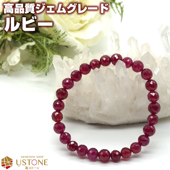 ❤️コランダム(ルビー・サファイア)　6.5㎜　グラデーション ブレスレット コランダム ブレスレット ミックスカラー 天然石 パワーストーン