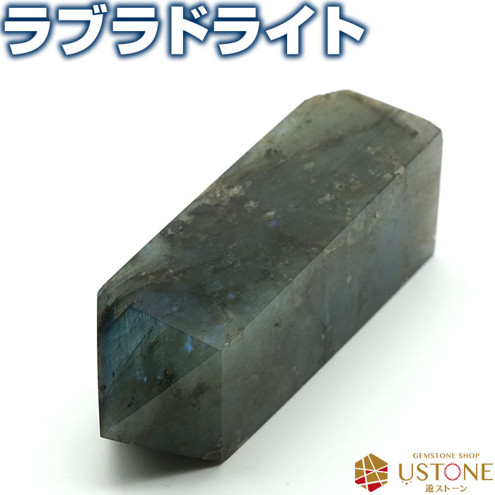 楽天市場】ラブラドライト ポイント 原石 ポリッシュ 天然石