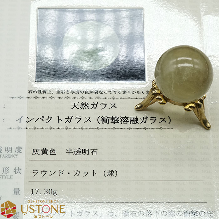 リビアングラス 丸玉 スフィア 一点もの AAA台座付き 天然石 ...