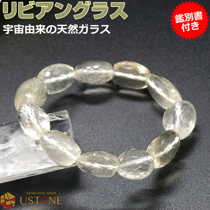 楽天市場】希少！リビアングラス貔貅＆ゴールドルチルクォーツ＆水晶