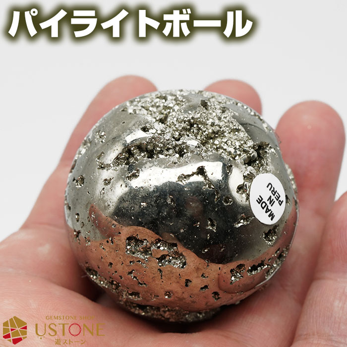 パワーストーン　パイライトボール　　No.633 Amazon.co.jp: パイライト 原石 AAA 約244g ペルー産 1点もの