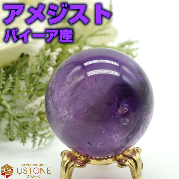 楽天市場】【原石・クラスター20％OFF】アメジスト 丸玉