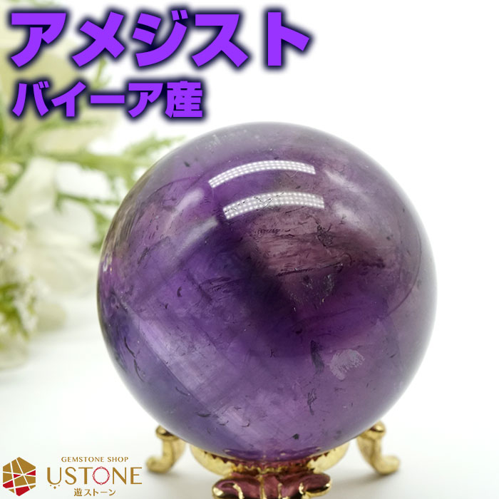 楽天市場】SPS アメジスト ジオード スフィア 丸玉 直径約140ミリ 約