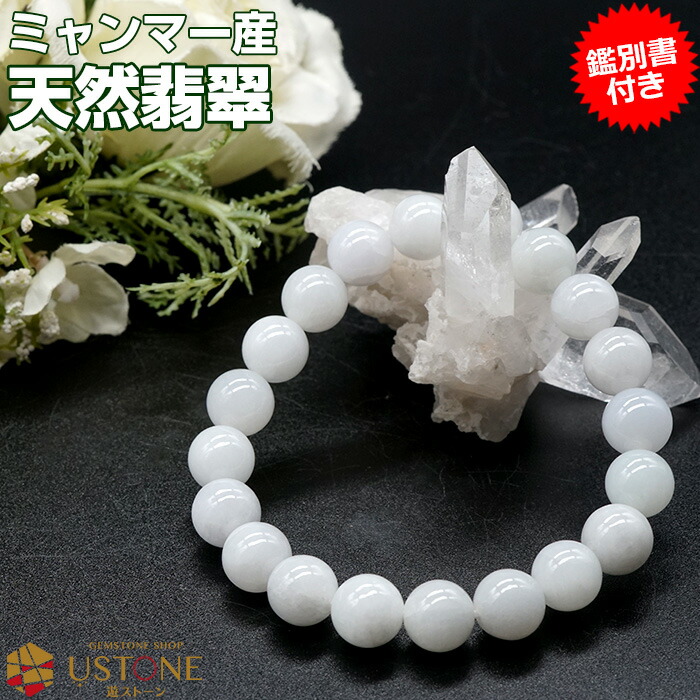 楽天市場】翡翠 ヒスイ ブレスレット 14mm ミャンマー産翡翠 AA+