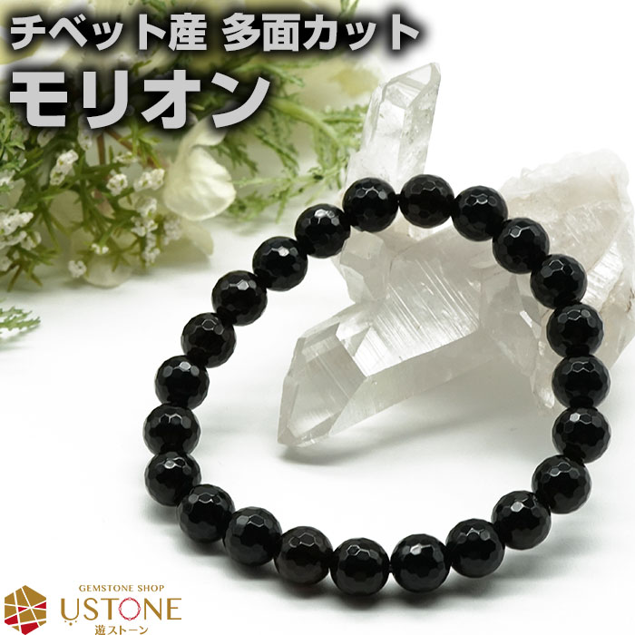 AAAモリオンスターカット8mmネックレス65cm＋アジャスター5cm 黒水晶 AAAランク】モリオン(黒水晶)ネックレス【ラウンド16mm玉】MORNE
