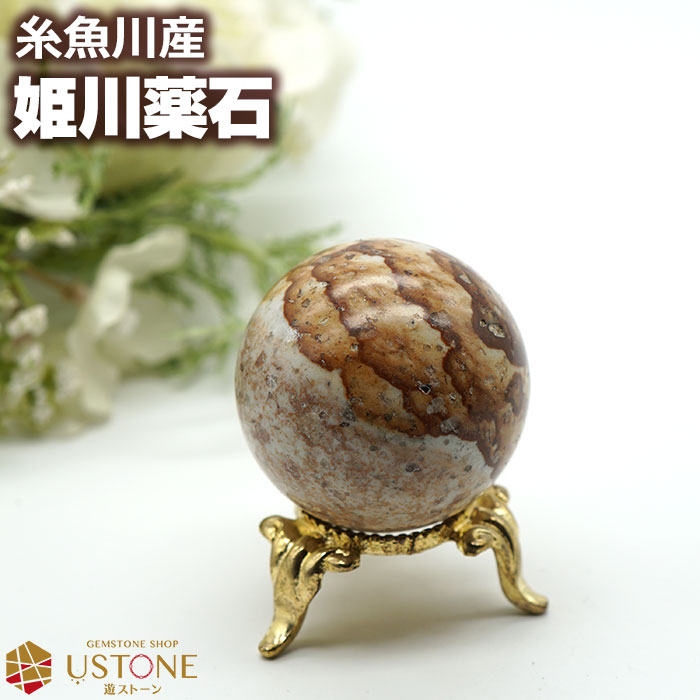 m*.様 大宝珠 天然石？？ 球体 重さ17〜18kg 詳細不明 インテリア オ m*.様 大宝珠 天然石？？ 球体 重さ17〜18kg 詳細不明 インテリア オ