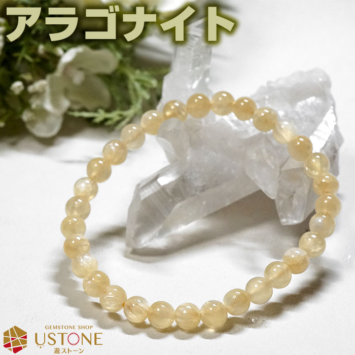 ★限定NEW★激安目玉品ブレス【8mmアラゴナイト&紅石英&アベンチュリン】❤️ ☆限定NEW☆激安目玉品ブレス【8mmアラゴナイト&紅石英