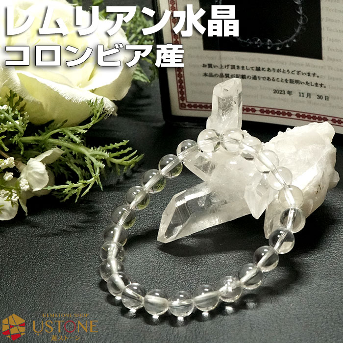 希少★本物 ロシアンレムリアン ルース 証明書付 天然石 パワーストーン 楽天市場】☆高品質☆【ブレスレット】レムリアン水晶 (ロシア産
