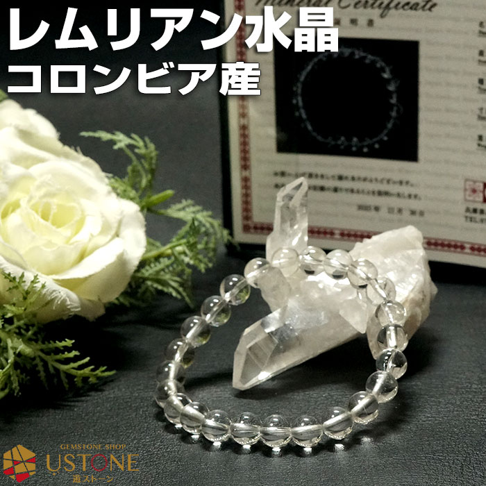 コロンビア産レムリアンクォーツブレスレット　7.4㎜ コロンビアレムリアン・ブレスレット10mm（トップクオリティ）